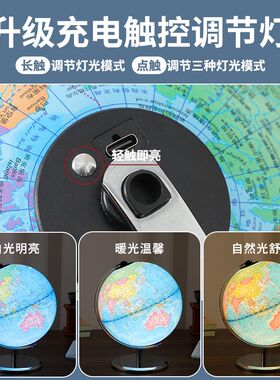 地球仪带灯存钱罐2026年新款儿童女孩男孩生日礼物礼品储蓄罐实用