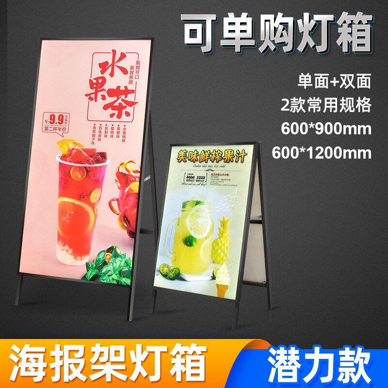 led灯箱广告牌充电手提发光海报展架钢化超薄招牌防风立式落地式