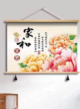 新中式平安喜乐装饰画麋鹿家和壁画客厅遮挡简约挂画牡丹墙画国画