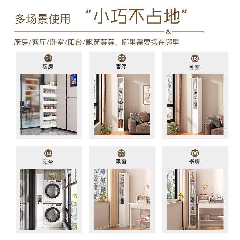 夹缝书架落地窄柜子收纳柜储物柜墙边小窄柜可移动转角家用置物柜