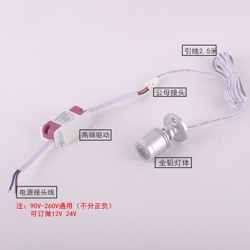 LED明装迷你1W3W小射灯珠宝柜台手办模型柜可粘贴酒柜书柜聚光灯