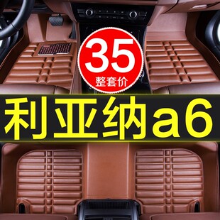 昌河铃木利亚纳a6两厢专用全包围汽车用品脚垫车垫子原厂防水大