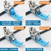 新款 厚薄通用缝纫机轮子压脚 铁氟龙塑料滚轮压脚平车专用耐磨窄款