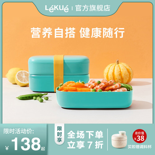 乐葵便当盒密封防漏分隔型微波炉可加热上班族学生儿童日式饭盒