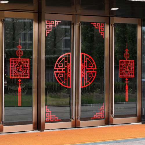 中式复古玻璃门贴纸商场店铺开业橱窗装饰古典中国风阳台厨房墙贴