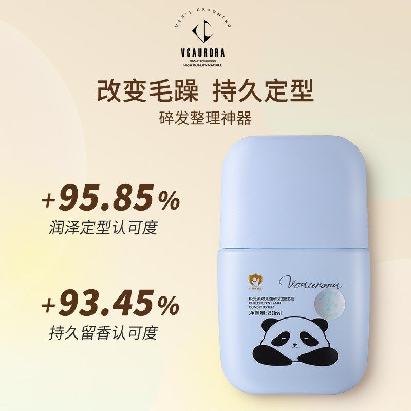 成人碎发整理膏神器毛发浏海后脑勺女士定型液小孩子童防炸毛棒