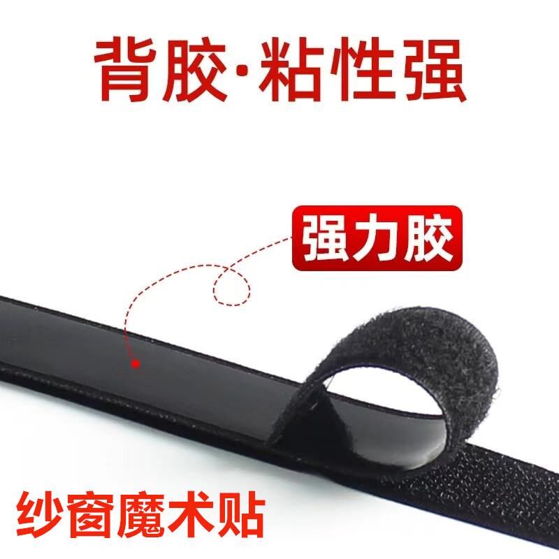 强力魔术贴胶粘双面粘片子母贴纱窗防蚊窗帘门帘窗户保暖勾毛粘带