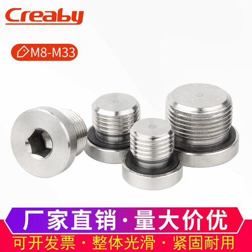 304不锈钢内六角ED圈密封堵头带法兰边油塞英制丝堵螺塞G1/2346分