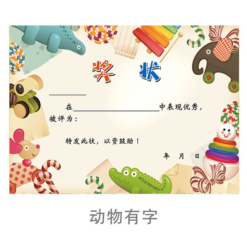 奖状幼儿园创意定制儿童小学生个性100张定做a4双胶纸厚全勤奖状