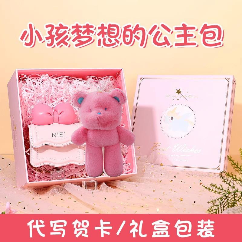 生日礼物送儿童小女孩子3女童的八可爱三公主包包6女宝5岁2玩具四