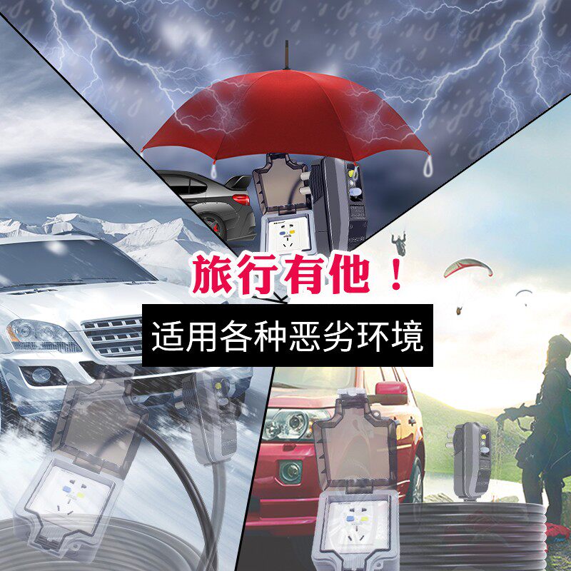 新能源电动汽车漏电保护插座接线板电动车充电延长线4平方长室外