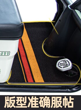 专用艾美达P40P35C16脚踏垫电动三轮车脚垫丝圈防水耐磨垫子通用