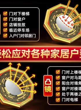 凸镜家用门口窗户九宫太极平凹面镜子挂件家居店铺办公摆件