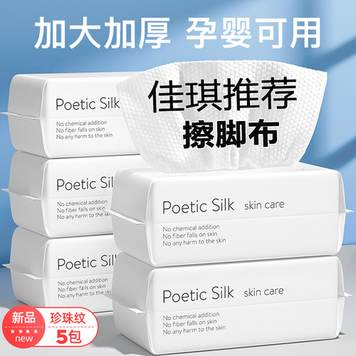 懒人一次性擦脚布家用洗脚毛巾足浴加厚强吸水纸巾洗脸抹布足疗巾