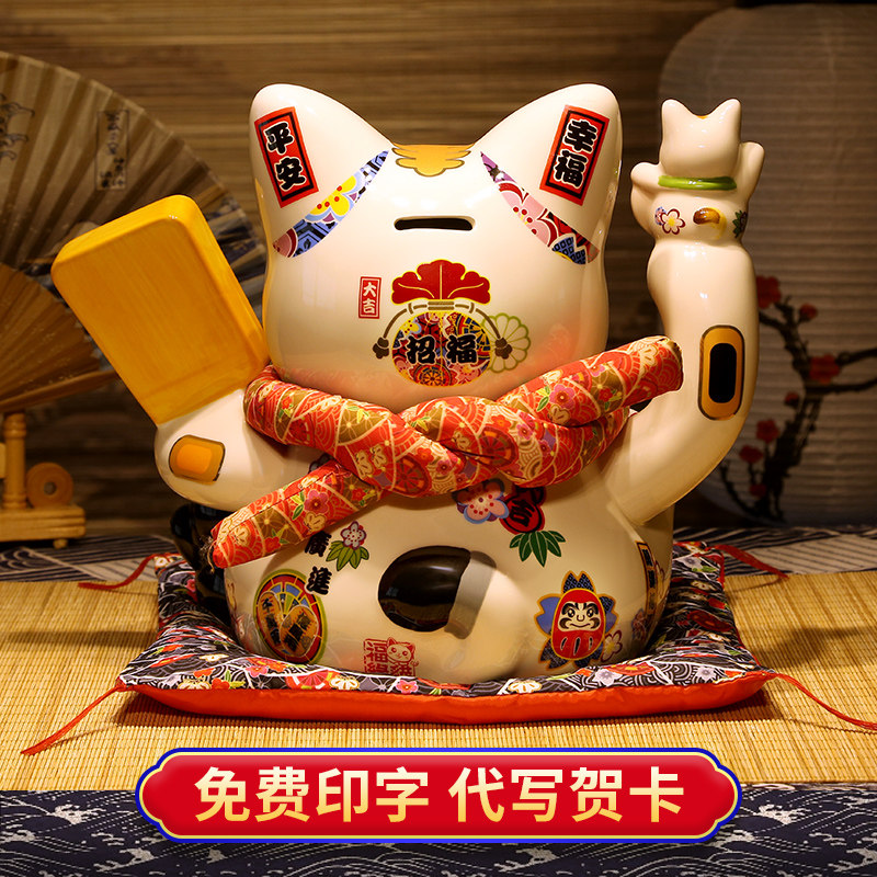 上善若水 招财猫摆件 店铺家居收银台开业新款陶瓷存钱储蓄罐0504