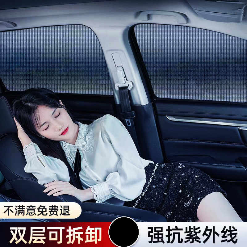 全遮款卡式磁吸遮阳帘车窗帘专用汽车遮阳挡防晒隔热板降温防蚊帘