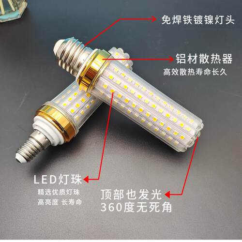 大功率超亮led灯泡三色变光e27E14小螺口12W蜡烛泡恒大节能玉米灯