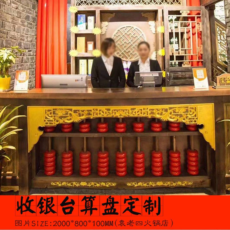 东阳木雕定制火锅店吧台装饰木质超大算盘木制实木老式摆件招财