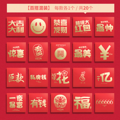 小红包2021新款小号迷你个性创意结婚堵门宝宝生日虎年新年利是封