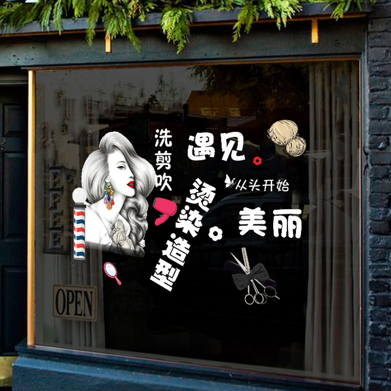 理发店玻璃门贴纸创意美容院美发店发廊发型图案背景墙装饰墙贴画