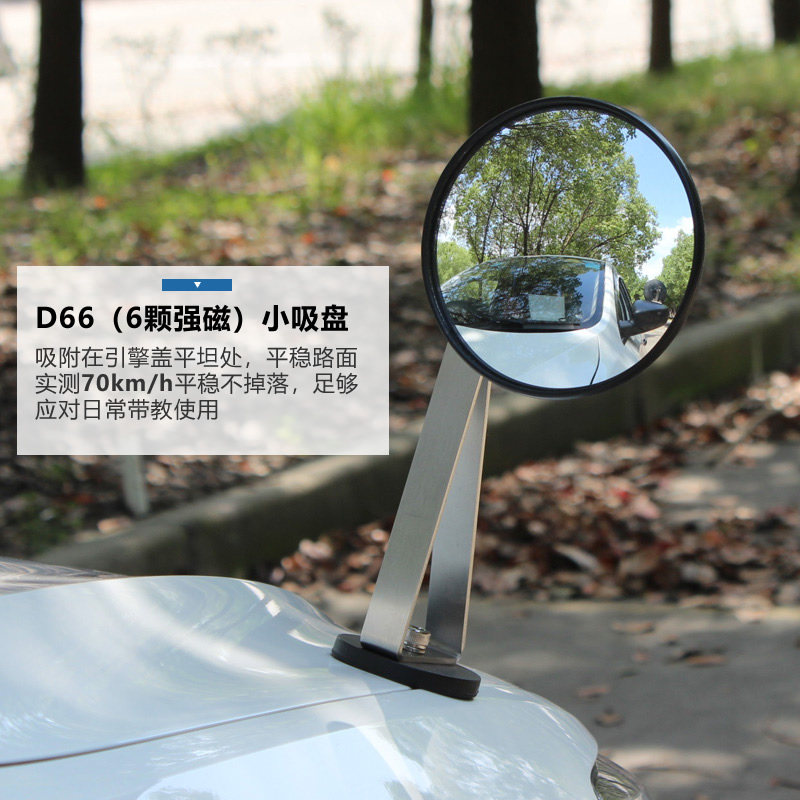 教练车小反光镜强磁免安装 防锈304不锈钢车头前辅助副后视小圆镜
