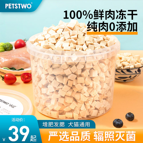 冻干猫零食鸡肉粒营养增肥猫咪零食宠物鸡胸肉干成幼猫全家桶500g