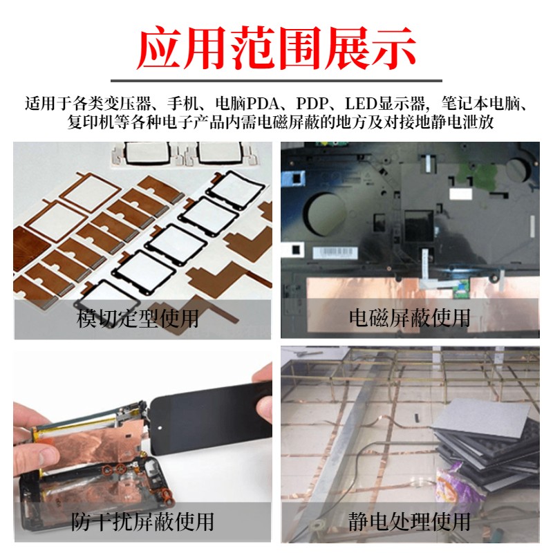 加厚单导铜箔胶带单面带胶导电铜箔自粘强屏蔽耐高温胶带0.15mm厚