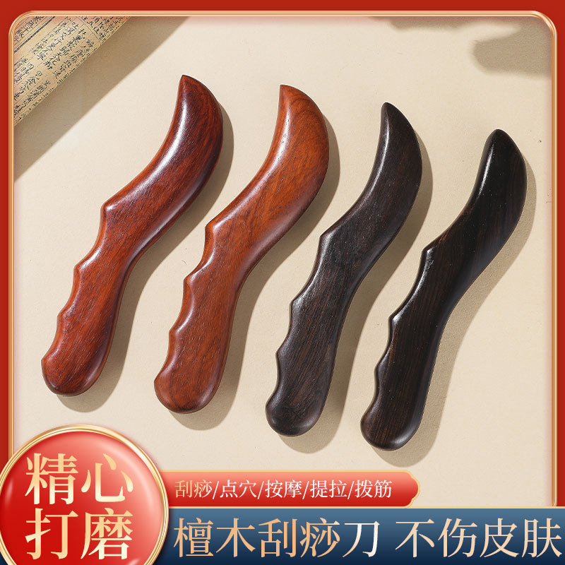 紫檀木刮痧板肩颈背部专用工具按摩点穴棒拨筋刀棒刮脖子腿背部脸