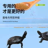 墨龟中华草龟专用龟粮乌龟饲料食物顶墨龟龟通用小乌龟上浮型颗粒