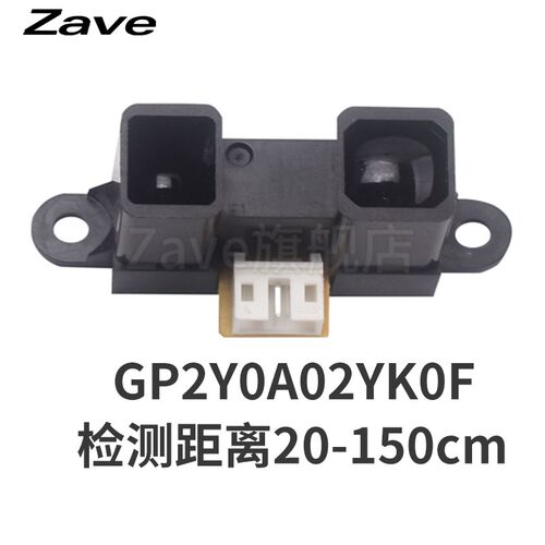 2Y0A21 GP2Y0A21YK0F红外测距传感器GP2D12距离检测10-80cm