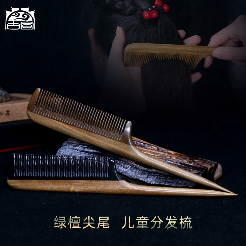 古宣尖尾梳子天然檀香木梳儿童梳子女孩分发线盘发挑发宝宝牛角梳