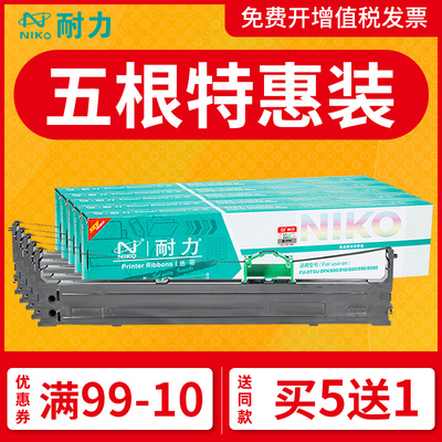 耐力适用富士通DPK800色带架DPK810 DPK880 DPK890 DPK8580E色带D