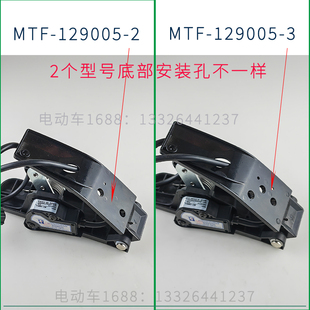 洗地车环信加速器霍尔式 华信扫地车加速器 电动环卫车油门踏板