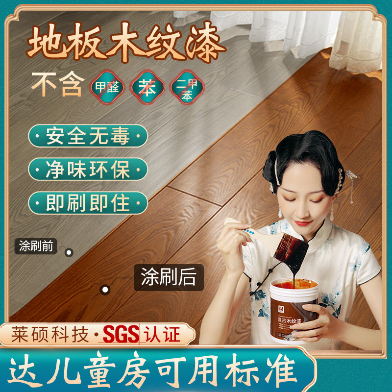 水性漆木漆门漆换色木头木器刷漆色漆旧柜子实木桌子改色漆木纹漆