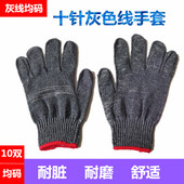 涤纶棉线细纱劳保工作男女维修耐磨轻薄司机工厂五金机械防滑手套