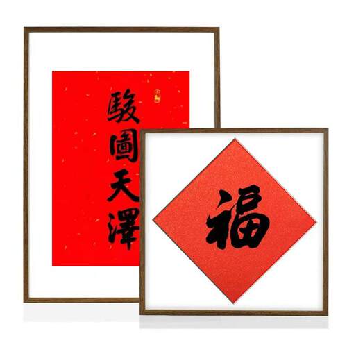 骏图天泽相框挂历框装裱40*70年历福字画框装裱书法裱框方形画框