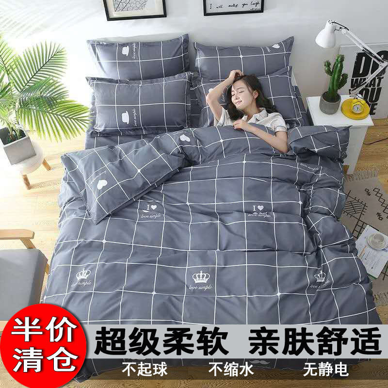 【精品被套】水洗棉被套单件宿舍床单双人被子套被褥套子枕套被罩