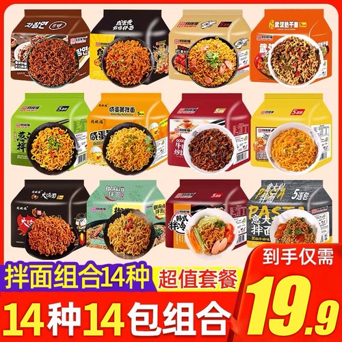 蟹黄拌面咸蛋黄火鸡干拌面小龙虾葱油拌面方便面袋装泡面整箱批发