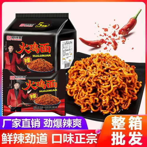 同碗面火鸡面咸蛋黄炸酱面方便面泡面夜宵速食超辣网红国产干拌面