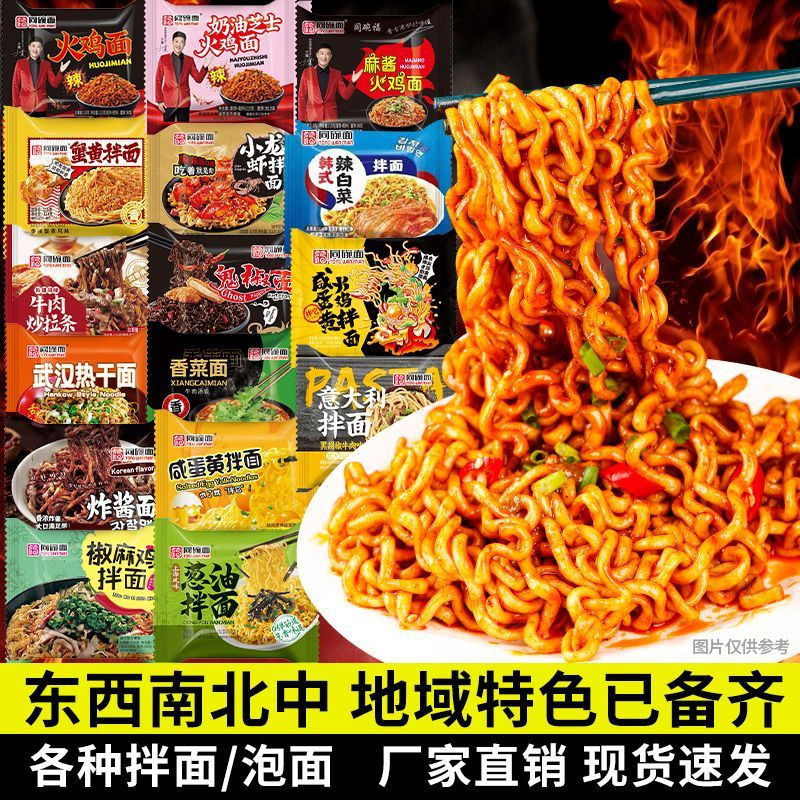 【10包】同碗面韩式火鸡面炸酱面蟹黄咸蛋黄拌面混合味整箱装批发