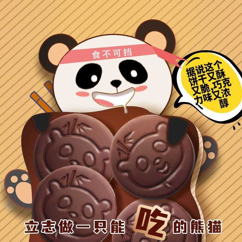 熊猫饼干巧克力味夹心可可草莓独立包装儿童网红散装批发解馋零食