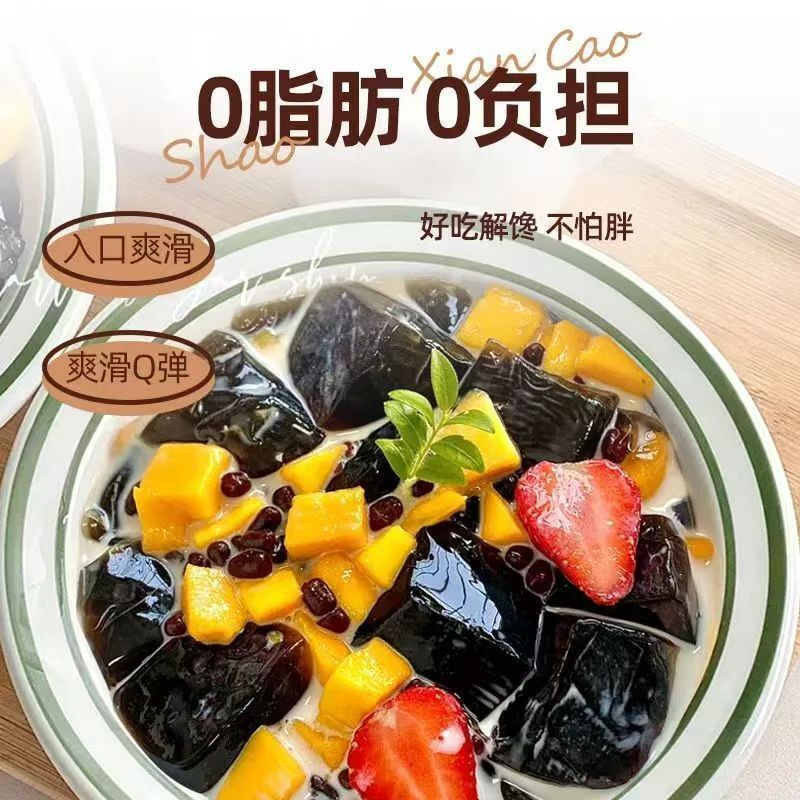 【21袋】免煮烧仙草粉黑凉粉家用自制奶茶仙草枇杷叶