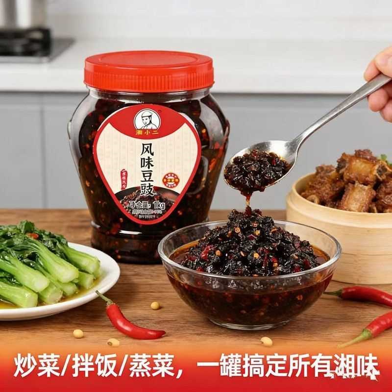 湖南特产湘小二风味豆豉辣椒酱瓶装自制下饭菜香辣豆豉酱多规格
