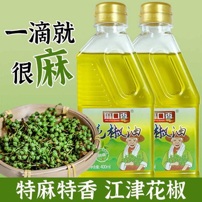 重庆麻口香正宗花椒油藤椒油特麻特香超麻麻椒油凉拌菜家用瓶装