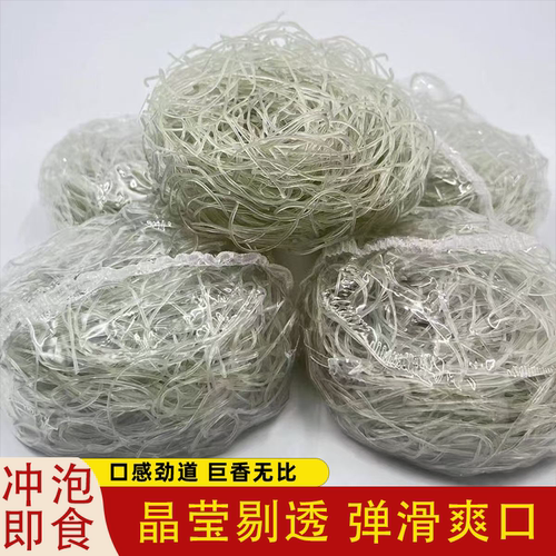 红薯方便粉丝开水冲泡独立包装速食免煮花甲麻辣烫酸辣粉粉饼专用