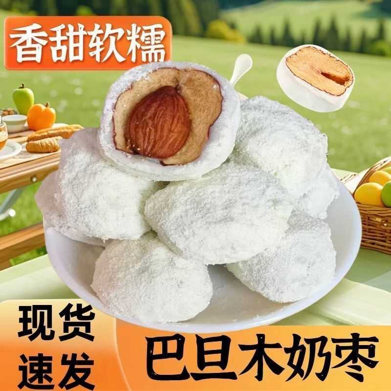 2025新款巴旦木奶枣夹心小包装独立包装新疆红枣坚果礼盒一整箱