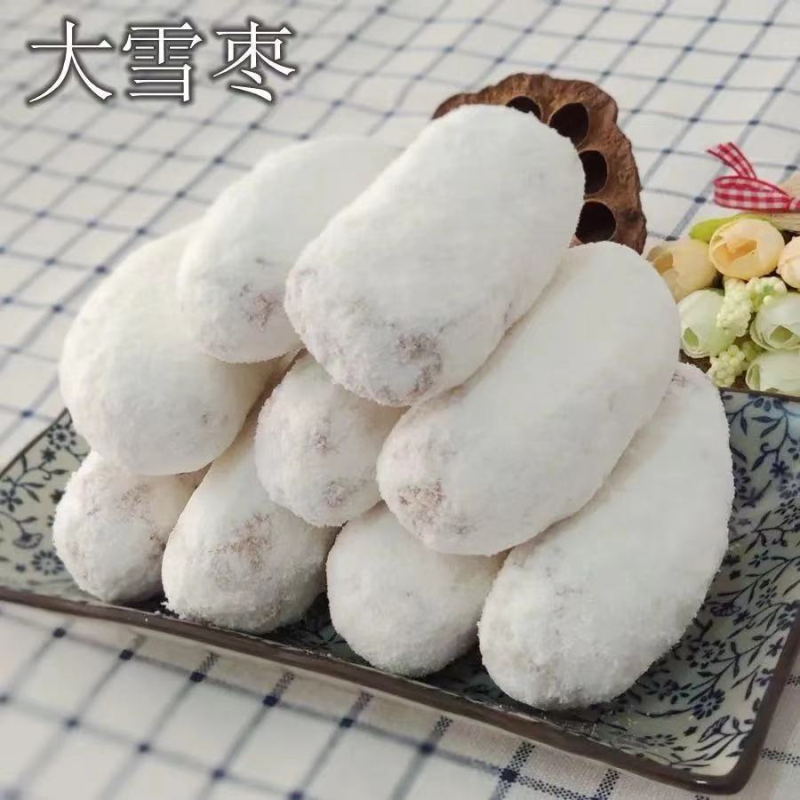 湖北湖南特产传统糕点京果大雪枣芙蓉果休闲怀旧零食小吃年货包邮