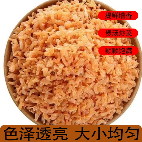 精选小虾米虾仁颗颗饱满深海直捕大小均匀虾香浓郁新鲜碎虾仁干货