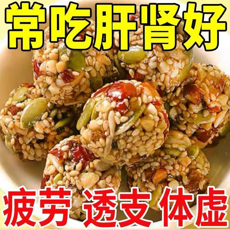 红枣核桃枸杞亚麻籽丸白芝麻丸芝麻球独立包装营养健康护脾胃零食