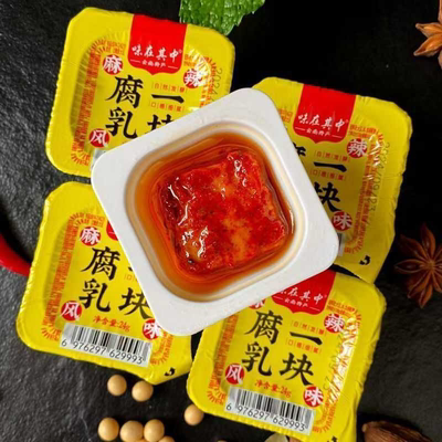 一块腐乳云南特产卤腐味在其中油腐乳麻辣下饭菜小包装礼盒散装